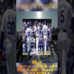 【速報🔥】大谷翔平、呆然…絶句😱！エドマンが公式発表「WBCで日本代表決定🇯🇵✨」数分で韓国ファンがボイコット#大谷翔平 #baseball #npb #大谷絶賛 #野球 #mlb #wbc