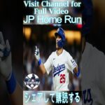 💥【衝撃速報】大谷翔平絶句…😱 エドマンが「WBC日本代表決定!」🔥 韓国ファン大激怒でボイコット勃発⁉️#shortsfeed #ytshorts #mlb #baseball #trending