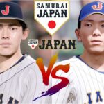 ⚾侍ジャパン(WBC)・佐々木朗希🆚侍ジャパン(プレミア12)・戸郷翔征⚾ #佐々木朗希 #戸郷翔征 #大谷翔平 #プロスピ2024 #侍ジャパン #WBC #ohtani #shoheiohtani