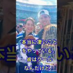 大谷翔平同席する食事会ベッツ選手が初対面の佐々木朗希投手とエピソード語る😍デコピン真美子さんも笑顔 #shoheiohtani