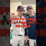 大谷翔平が佐々木朗希のドジャース移籍に尽力？獲得の舞台裏！　　#大谷翔平  ＃ドジャース  #shorts　VOICEVOX:ずんだもん VOICEVOX:四国めたん