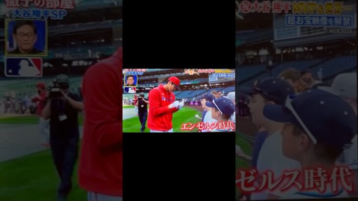 大谷翔平　ゴミ拾い　エンゼルス時代