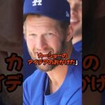 大谷翔平スタンディングオベーションの秘話が感動的すぎる…