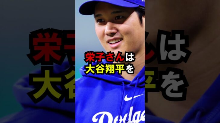 大谷翔平の普通じゃない対応