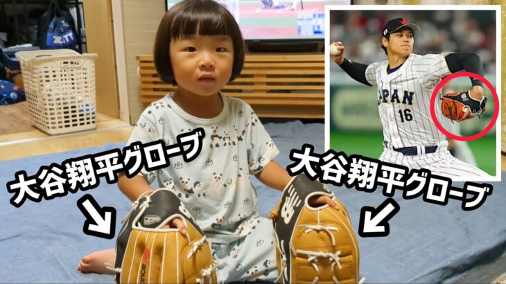 大谷翔平からの贈り物