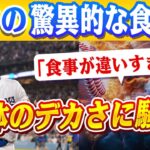 🔴🔴【緊急暴露】大谷翔平の体作りを支える食生活の裏側！意外すぎる“炭水化物”摂取法とその理由に衝撃の声！衝撃映像がついに公開！大谷翔平の超貴重な瞬間が話題に！あまりの体のデカさにファンも驚愕..