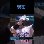 大谷翔平の現在と昔