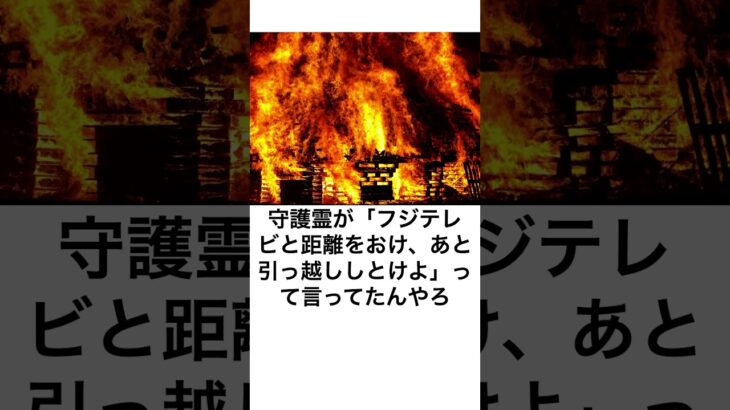 フジと日テレの取材で大谷翔平が豪邸を手放す。結果的に火事の被害から逃れることが出来た