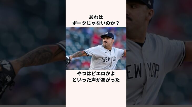 「サーカスおじさん」ネストル・コルテスに関する雑学 #野球 #プロ野球   #大谷翔平