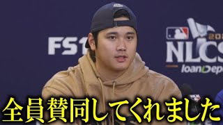 【大谷翔平】『支援はお金だけじゃなく○○も！』緊急支援を即断に米メディアやファンから大絶賛の声！ドジャース選手らは避難先で生活か！【大谷翔平/海外の反応】