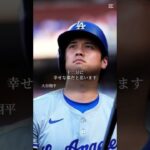 大谷翔平名言