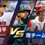 【大谷翔平投手vs○○シリーズ 第1弾】2年連続の世界一へ！2025シーズンを共に戦う仲間たちとの過去の対決をプレイバック