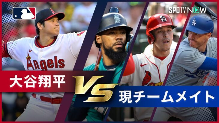 【大谷翔平投手vs○○シリーズ 第1弾】2年連続の世界一へ！2025シーズンを共に戦う仲間たちとの過去の対決をプレイバック