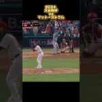 【大谷翔平】vsマット・ストラム 2024 Matt Strahm Shohei Ohtani #shorts