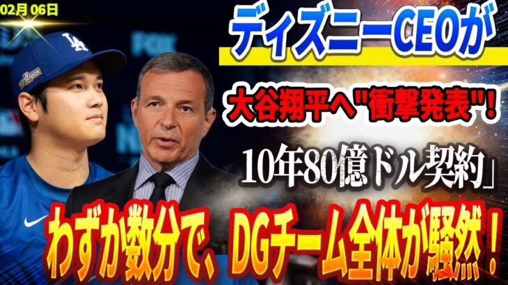 🔴🔴🔴【06日速報】ディズニーCEOが大谷翔平へ”衝撃発表”！「10年80億ドル契約」わずか数分で、ドジャースチーム全体が騒然！チームメイトが明かす投手大谷復活の裏側にファン驚愕！