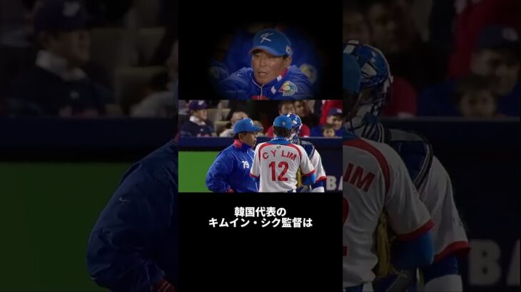 伝説の延長10回！日本vs韓国の運命の瞬間を完全解説　＃イチロー　＃wbc ＃プロ野球