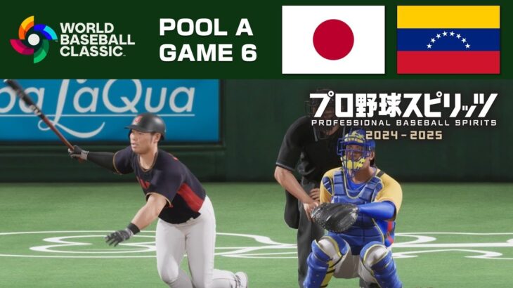 #12 WBCモード【ハイライト】日本 vs ベネズエラ(POOL A GAME 6)【プロスピ2024】Japan vs Venezuela Game Highlights