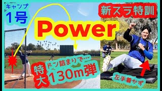 ⚾大谷翔平ドン詰まりで特大130ｍ弾！＆左手着かない新スラディングすごｗ【現地映像まとめ】（2025.2.27 2回目ライブBP アリゾナ州キャンプ施設）