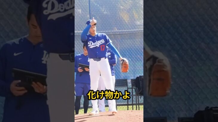 大谷翔平、キャンプで153km連発！開幕に向けてギアアップ中！ #大谷翔平 #ShoheiOhtani #MLB #ドジャース #二刀流 #野球 #ピッチング