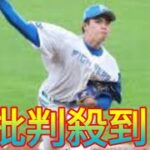 【日本ハム】最速157キロ「台湾の至宝」WBC参加　21日からの最終予選へ母国ユニなど公開 Daily news