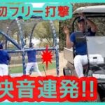 ⚾大谷翔平 初フリー打撃で18スイング中10本柵越え！【現地映像まとめ】（2025.2.13 アリゾナ州キャンプ２日目）