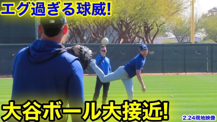 大谷ボールが大接近！エグ過ぎるスピリット球威！2.24現地映像