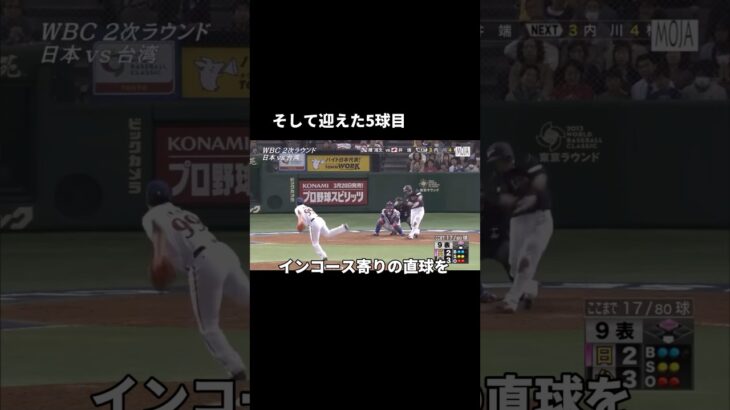 2013年WBC日本を救った2人の英雄#プロ野球 #野球 #wbc #鳥谷敬