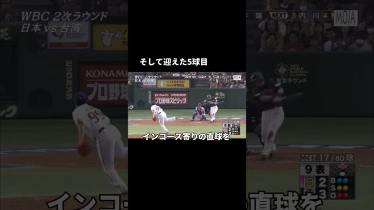 2013年WBC日本を救った2人の英雄#プロ野球 #野球 #wbc #侍ジャパン