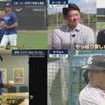 2月13日 プロ野球ニュース & MLB 今度こそキャンプイン…大谷翔平が語る…二刀流復活はいつ?佐々木朗希は?前田健太10年目の原点回帰松坂取材 MLBキャンプ