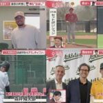 2月14日 プロ野球ニュース 【 大谷翔平】大谷キャンプ2日目異例の休養なにが . 二刀流高校生超進学校からアスレチックスへ