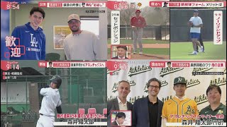 2月14日 プロ野球ニュース 【 大谷翔平】大谷キャンプ2日目異例の休養なにが . 二刀流高校生超進学校からアスレチックスへ