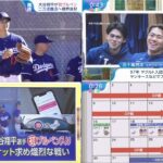 2月17日プロ野球ニュース&MLB 大谷翔平＆山本由伸＆佐々木朗希「侍トリオ３ショット」実現！キャンプで初めて同じ場所に集結! 大谷初ブルペン開幕チケット争奪戦！