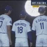 2月19日 プロ野球ニュース&MLB 投手・大谷に変化力強さ生む“一歩”ヒロド取材現地記者と見た2度目ブルペン. スニューポスーツ