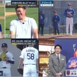 2月19日プロ野球ニュース&MLB投手・大谷に変化 力強さ生む“一歩” 佐々木朗希 あす実戦形式で登板へ ! 松坂取材&鈴木誠也(30) 4年目の決意 刻んだ“タトゥー” -友佑都×内田篤人…熱血対談