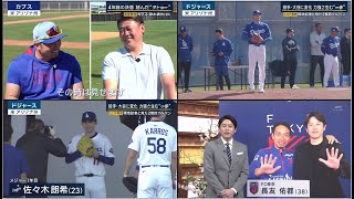 2月19日プロ野球ニュース&MLB投手・大谷に変化 力強さ生む“一歩” 佐々木朗希 あす実戦形式で登板へ ! 松坂取材&鈴木誠也(30) 4年目の決意 刻んだ“タトゥー” -友佑都×内田篤人…熱血対談