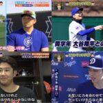 2月22日プロ野球ニュース&MLB ＭＬＢキャンプ取材ＳＰ!!土曜ＭＣ佐々木久美がドジャース＆カブスのキャンプに潜入!!鈴木誠也への独占インタビューでは新打撃論＆大谷との秘話をぶっちゃけ!?