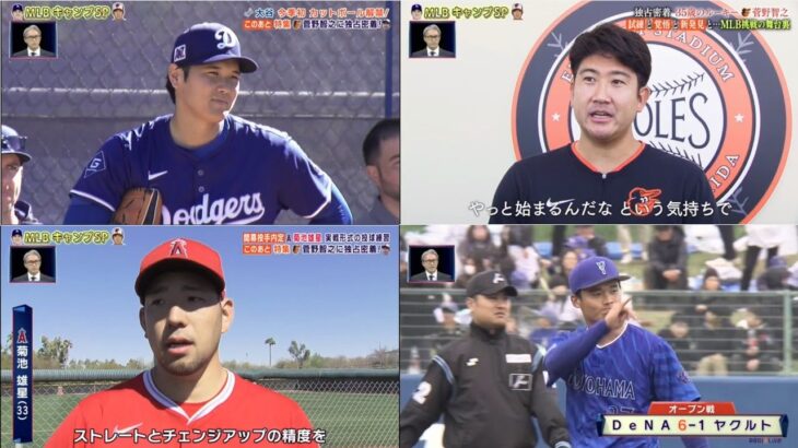 2月23日プロ野球ニュース&MLB ＭＬＢキャンプ取材ＳＰ!!土曜ＭＣ佐々木久美がドジャース＆カブスのキャンプに潜入!!鈴木誠也への独占インタビューでは新打撃論＆大谷との秘話をぶっちゃけ!?