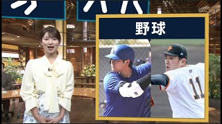 2月23日プロ野球ニュース&MLB大谷翔平が初の“実戦形式”打撃練習・田中将大(36) 実戦初登板 フォーム改造の成果は ! パスケットボール 河村勇輝(23)「WE WANT YUKI」愛される理由