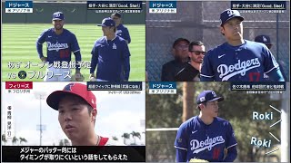 2月26日プロ野球ニュース&MLB佐々木朗希 他球団打者と初対戦・見えた成果と課題 川上憲伸が解説! 大谷翔平&山本由伸はあすオープン戦2度目登板~ 青柳晃洋(31)超速クイックに熱視線「武器になる」