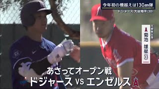 2月27日プロ野球ニュース&MLB : 大谷翔平　ＬＡ最強ランキング１位で物議「どういうことだ」「レブロンは常に１位」＝米報道