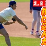 【大谷翔平2月8日現地速報】順調な調整ぶりをアピール!