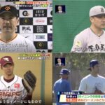 2月9日プロ野球ニュース&MLB【巨人】巨人マー君の１週間に密着！キャンプイン目前ドジャース大谷翔平。新フォームと新たな変化を加え投手復活へ