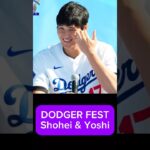 オオタニ様＆由伸DODGER FEST photos😍 #大谷翔平 様 #shoheiohtani 様 #山本由伸 #yoshinobuyamamoto #dodgers #ドジャース