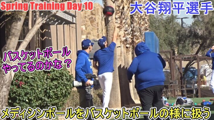 休み明けのトレーニングは『壁当て』から【大谷翔平選手】～スプトレ Day 10～Shohei Ohtani 2025  Spring Training Day 10