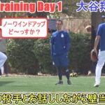 山本由伸投手とお話ししながら壁当て【大谷翔平選手】～スプトレDay １～Shohei Ohtani 2025  Spring Training Day １