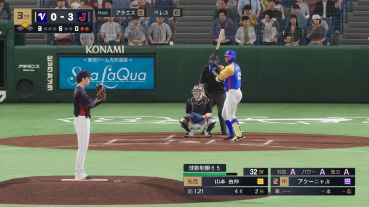 【Full Game】日本 vs ベネズエラ(POOL A GAME 6)【プロスピ2024 WBCモード】Japan vs Venezuela【WBC2023再現企画】