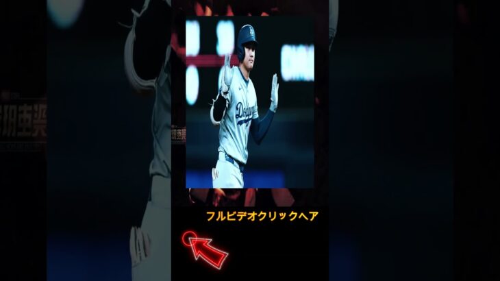 【速報】MLB協会が衝撃発表「放棄を要求！」大谷翔平にまさかの展開…信じられない事実が明らかに  野球インサイダーストーリー