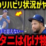 大谷が怪我を乗り越える新たな戦略！「こんな奴、他にいないだろ」負担軽減の投打法に同僚も驚愕【海外の反応/MLB/メジャー/野球】