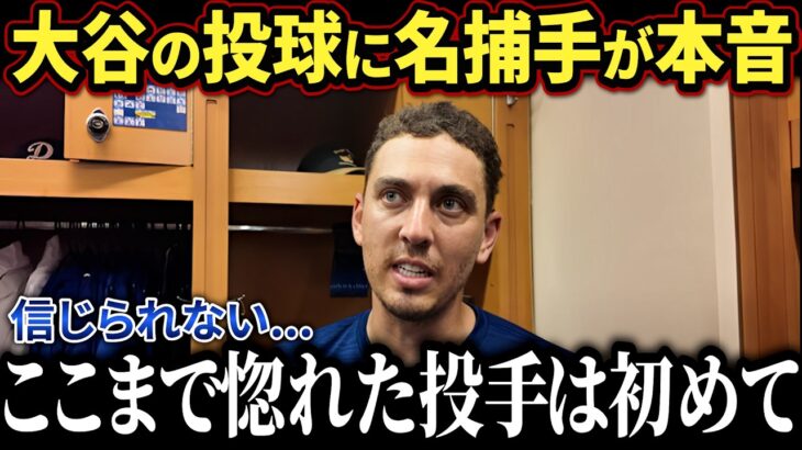 バーンズがドジャースと再契約！「ショウヘイとの約束だからね！」投手復帰の大谷に語った本音とは？【海外の反応MLBメジャー野球】