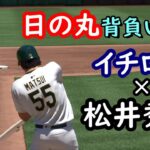 【The Show 24】WBC歴代日本代表でMLBの頂点を目指す　2話目